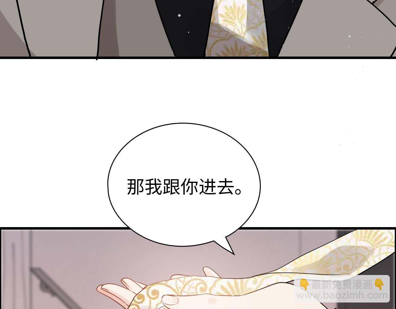 第428话 我，平山次郎，男伴89