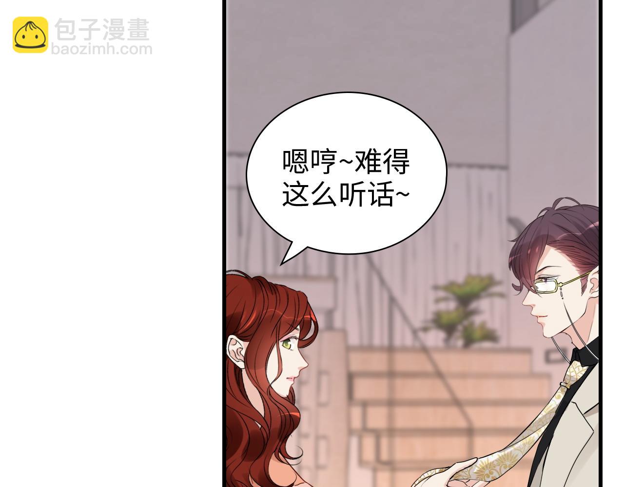 第428话 我，平山次郎，男伴91