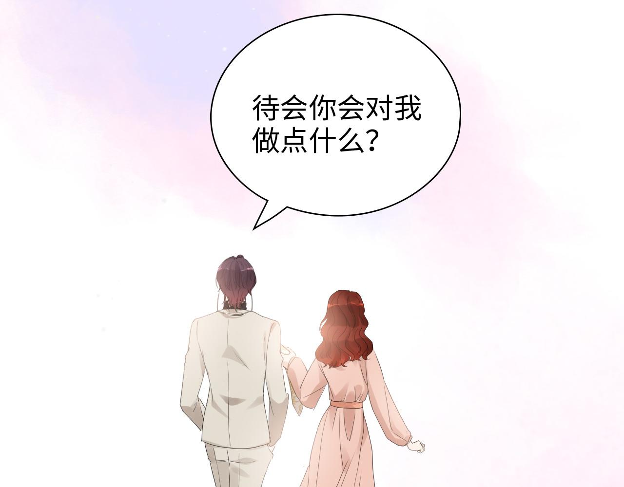 第428话 我，平山次郎，男伴93