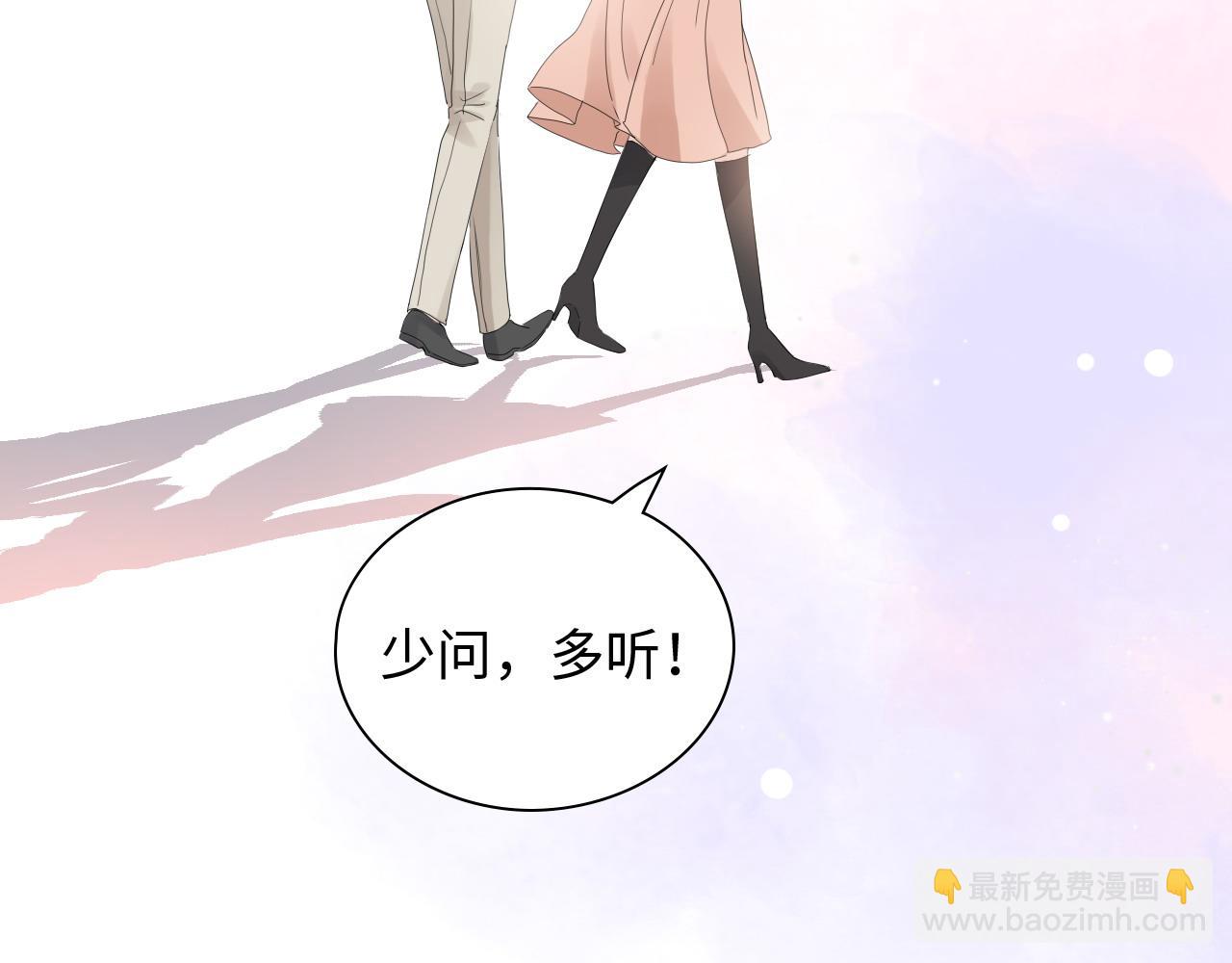 第428话 我，平山次郎，男伴94
