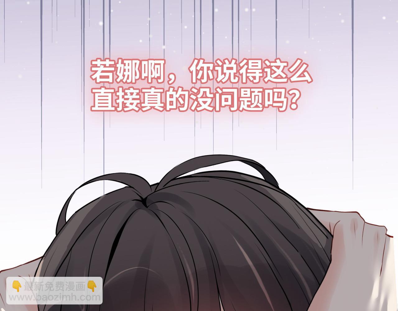 第428话 我，平山次郎，男伴97