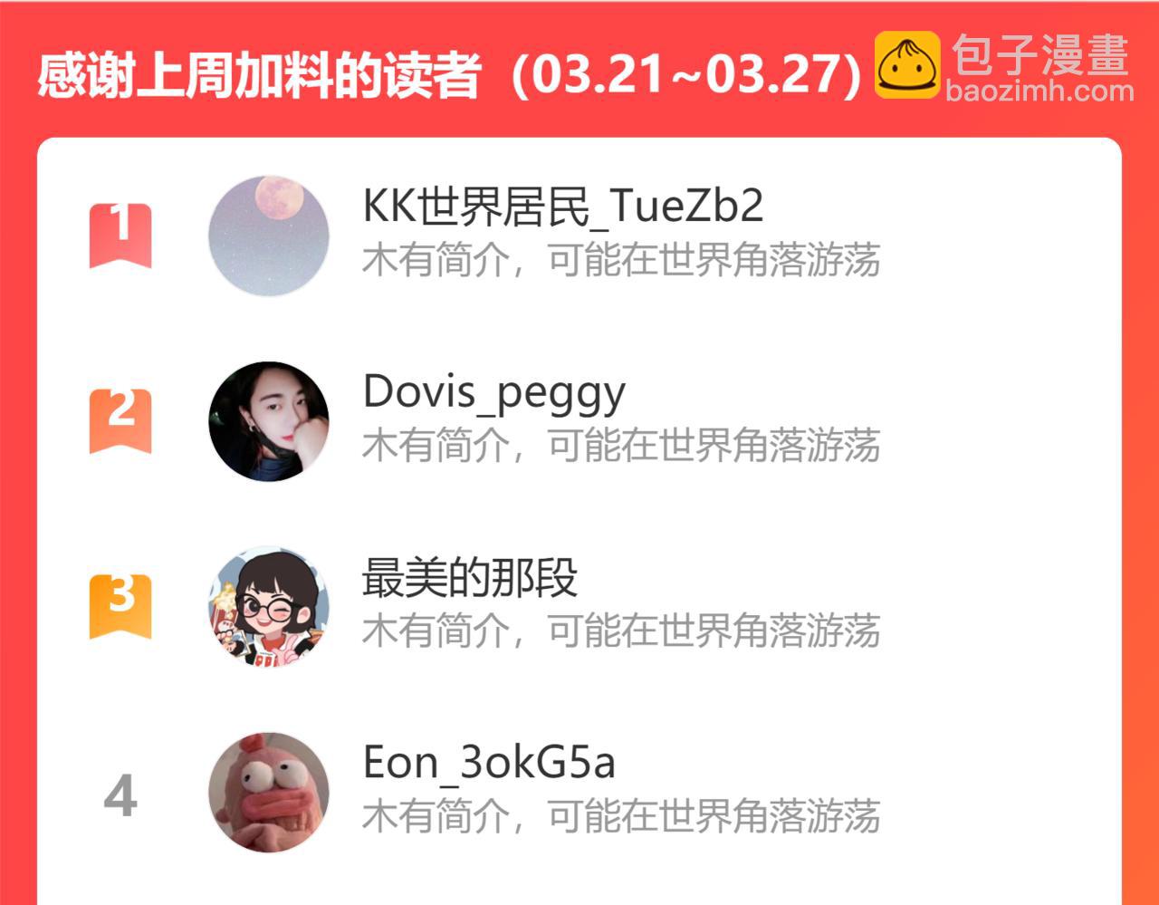 第430话 鸿门宴101