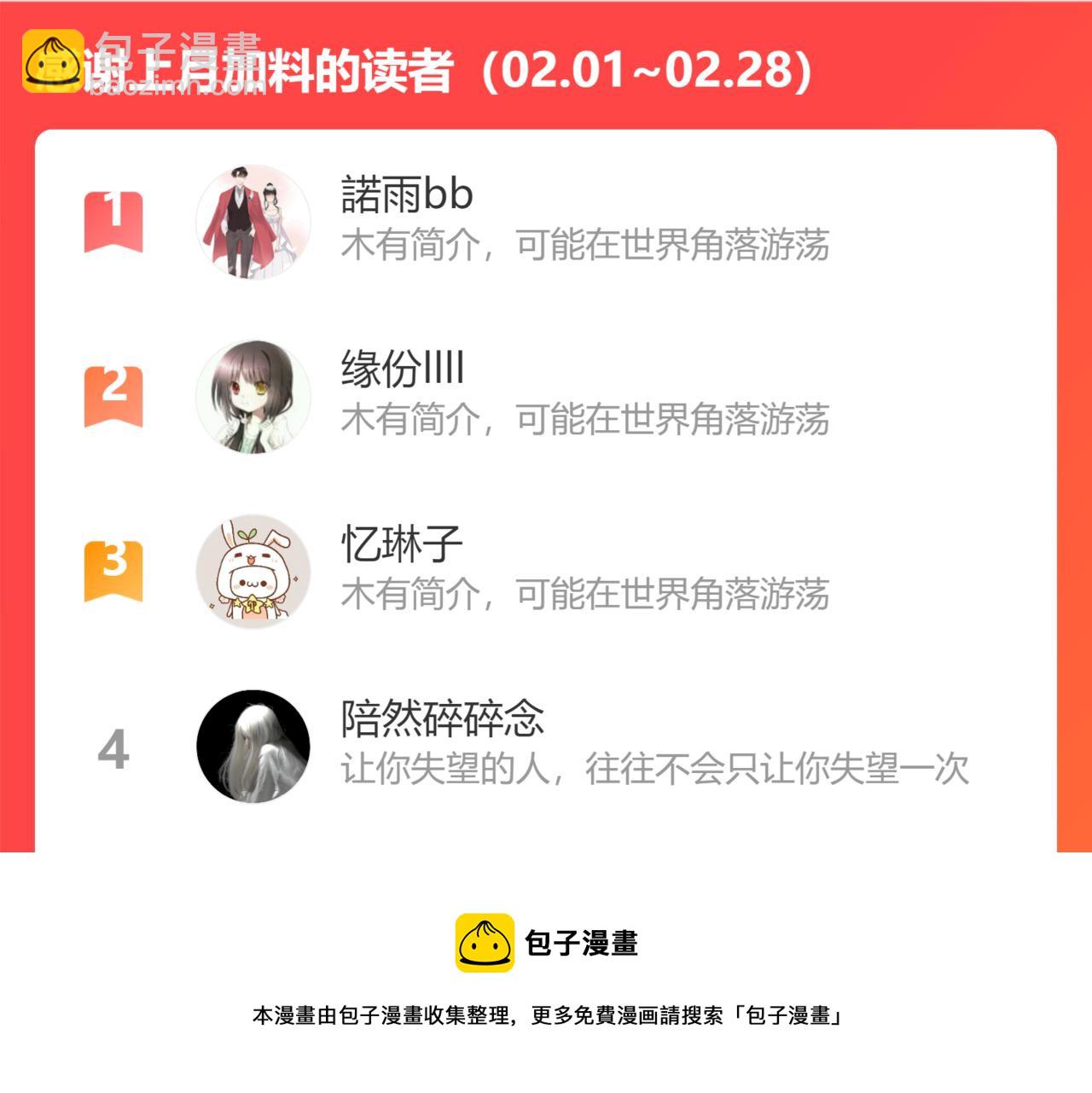 第431话 英雄救美116