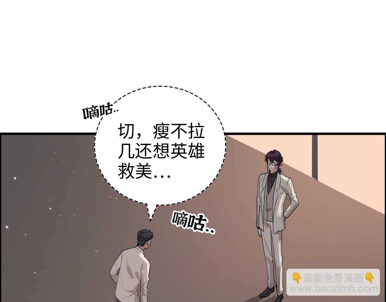 第431话 英雄救美33