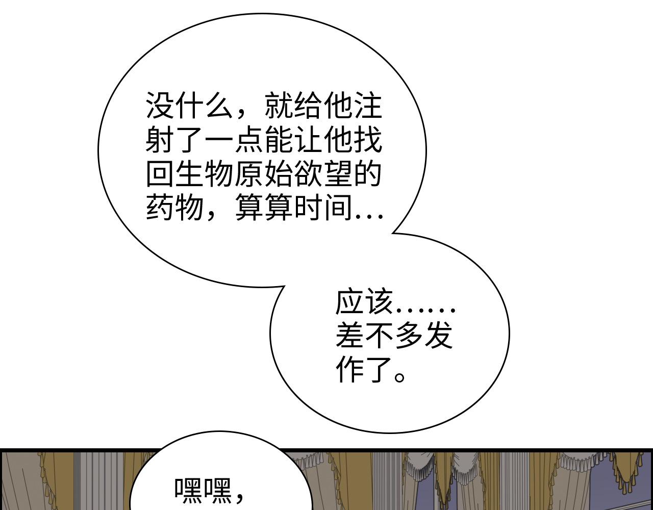 第431话 英雄救美89
