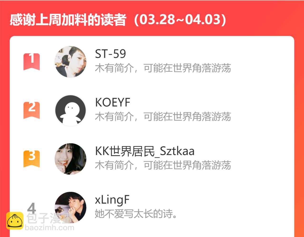 第432话 剧情往意料之外发展107