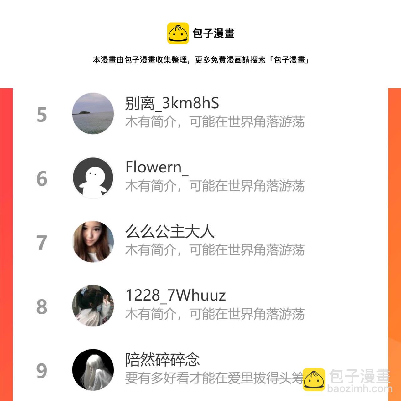 第432话 剧情往意料之外发展108
