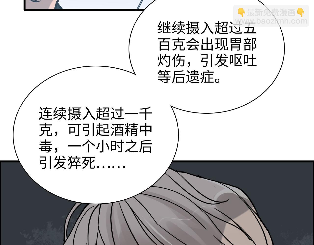 第432话 剧情往意料之外发展16