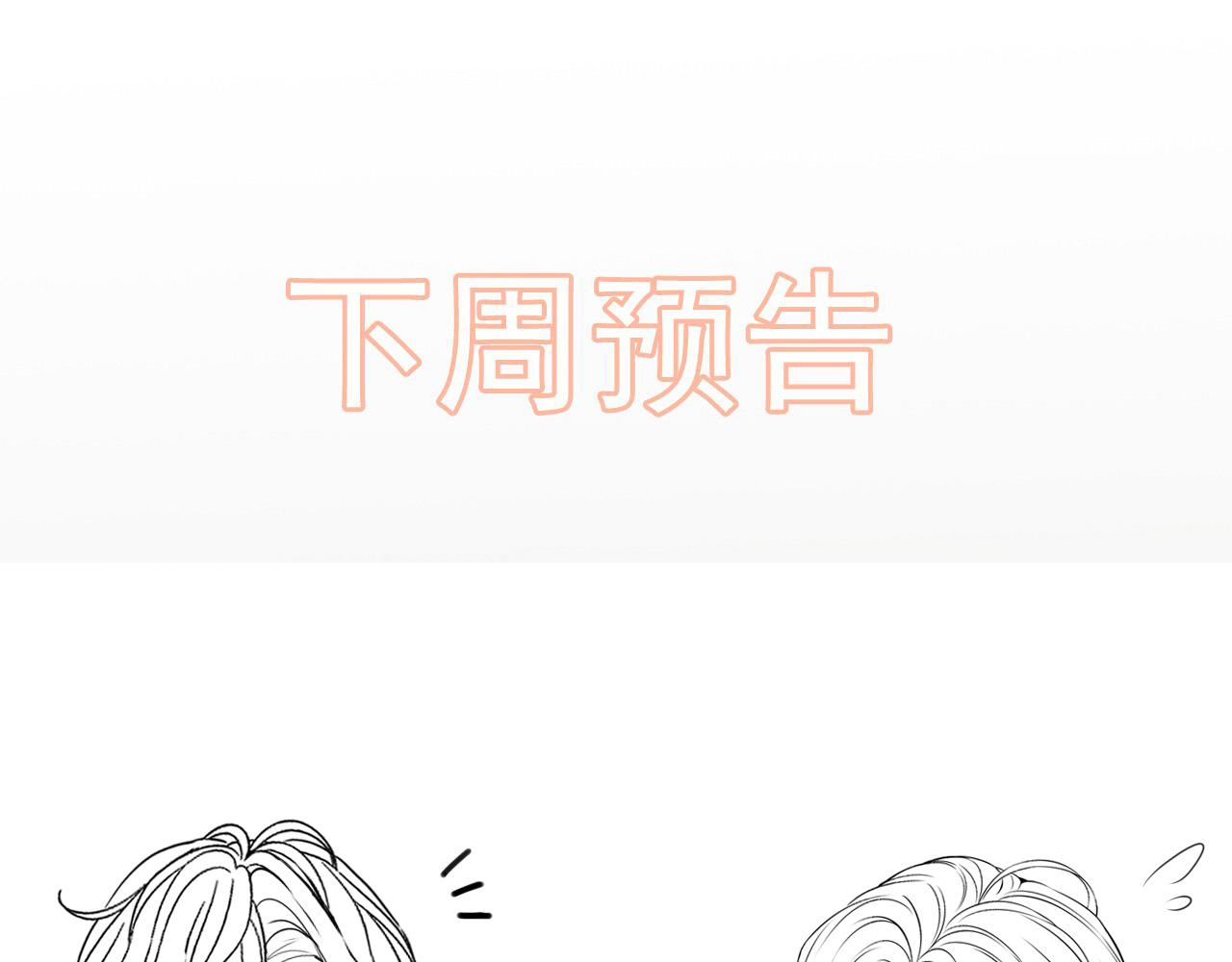 第433话 生米成熟饭100