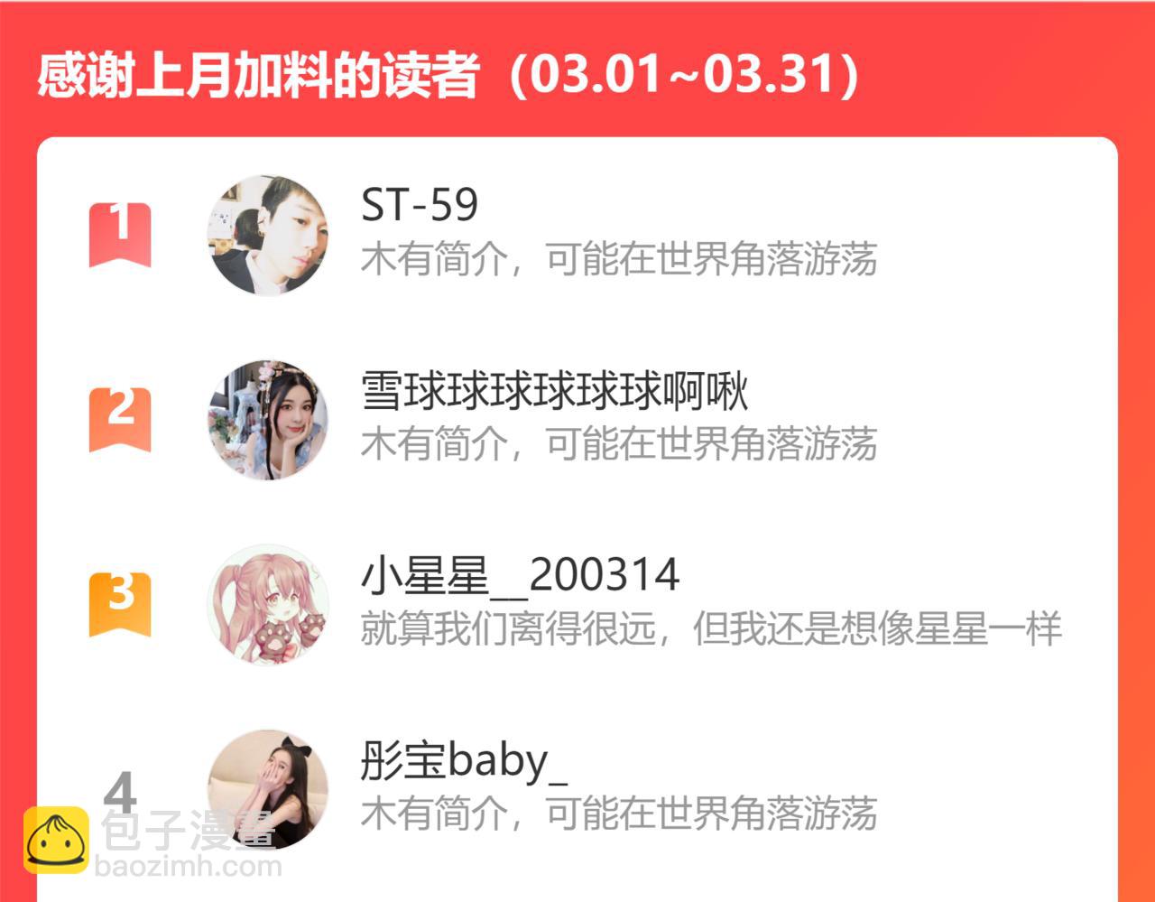 第433话 生米成熟饭113