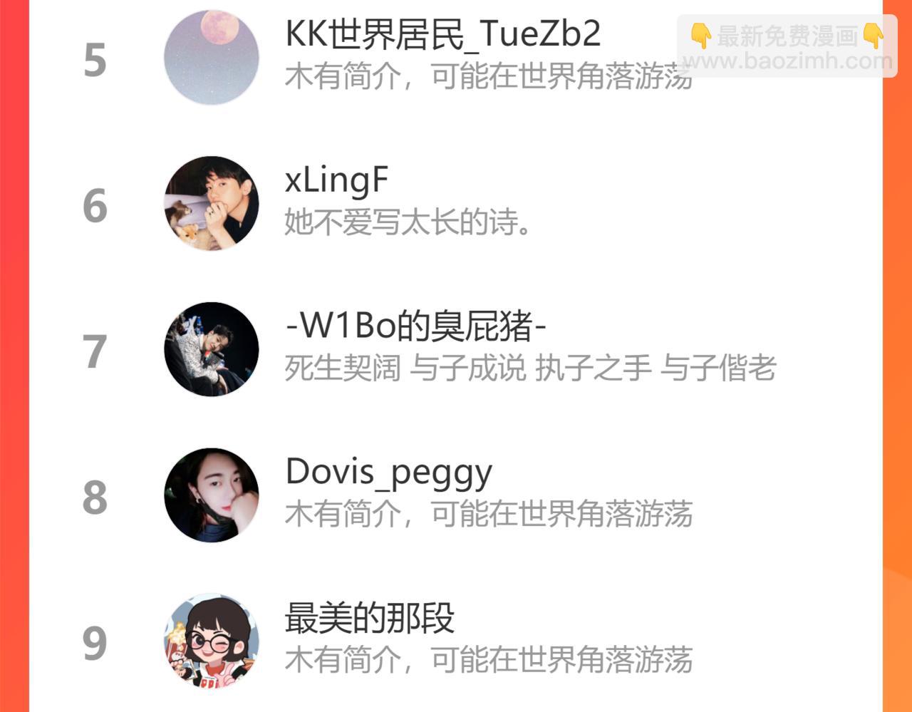 第433话 生米成熟饭114