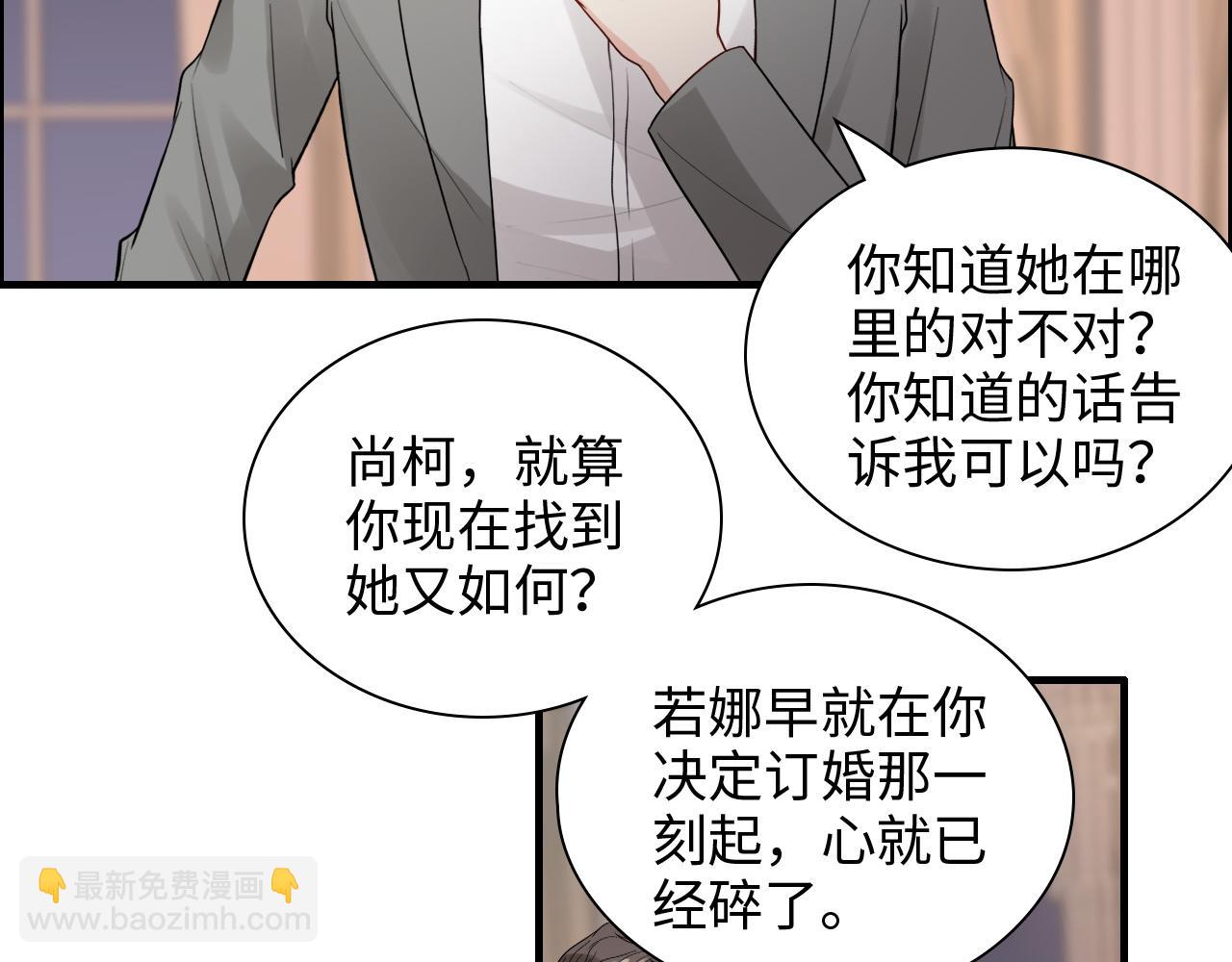 第433话 生米成熟饭14