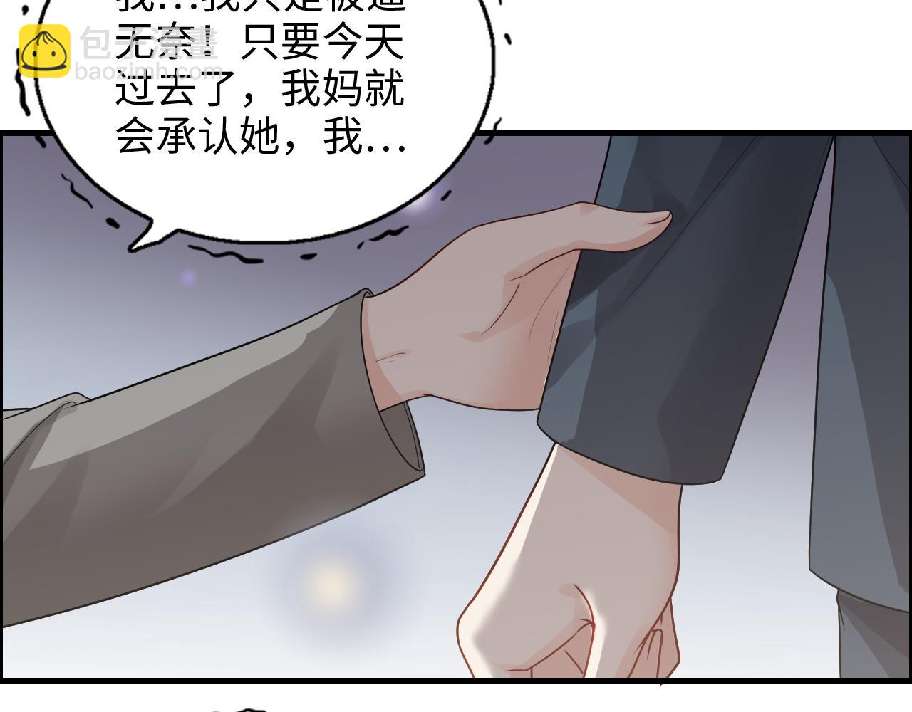 第433话 生米成熟饭16