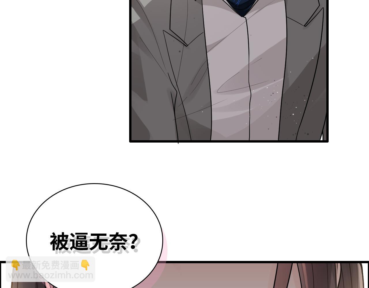 第433话 生米成熟饭18