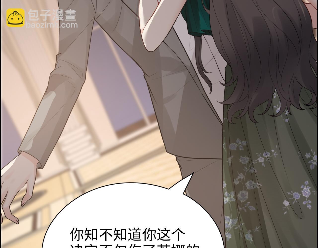 第433话 生米成熟饭21