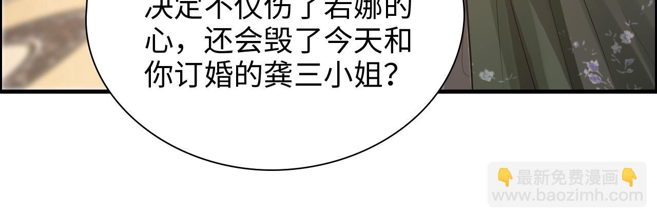 第433话 生米成熟饭22