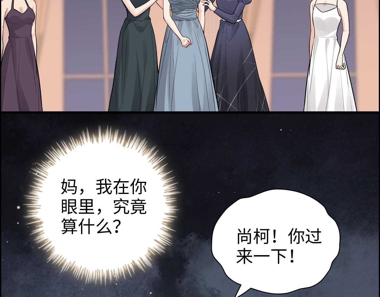第433话 生米成熟饭37