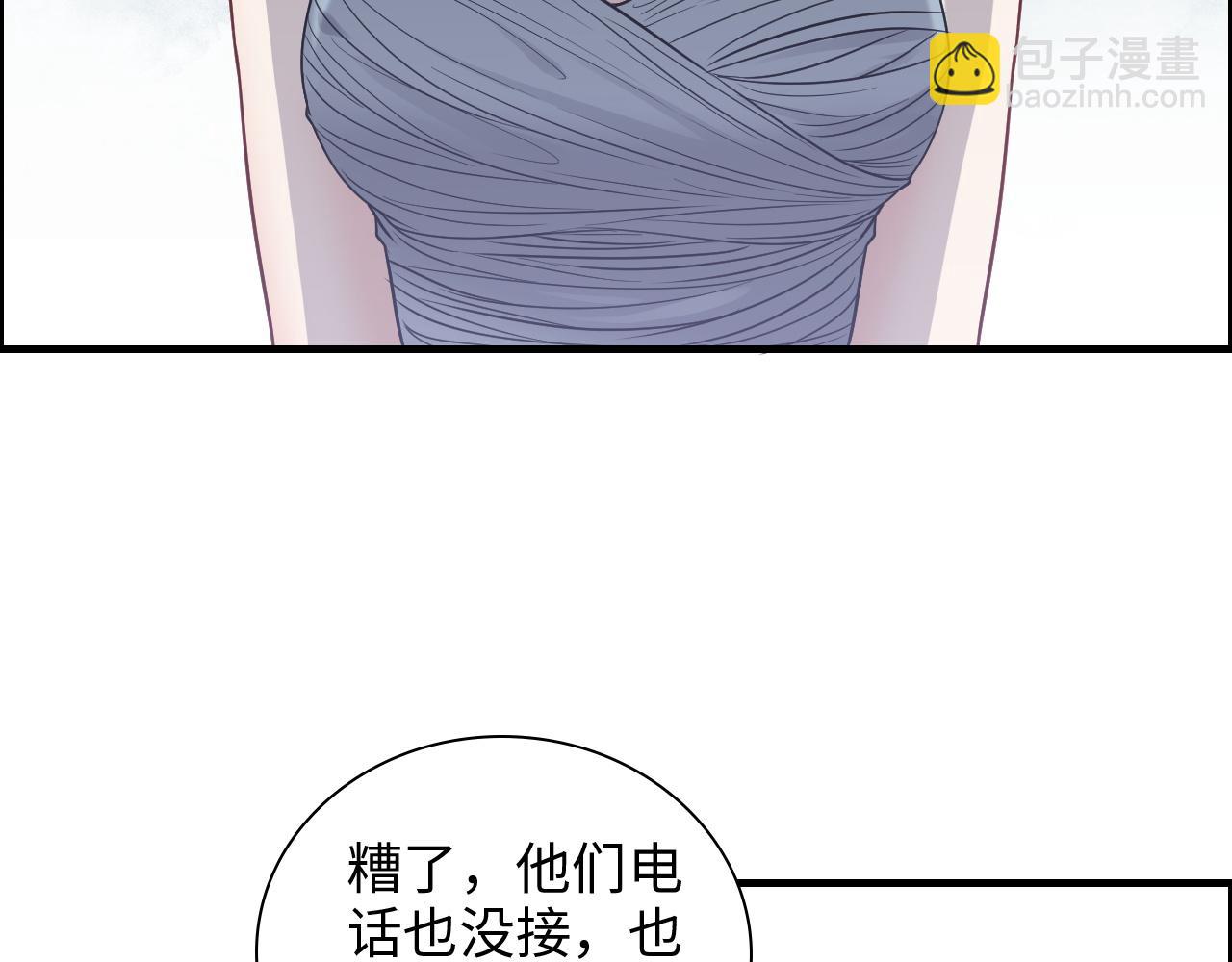 第433话 生米成熟饭39