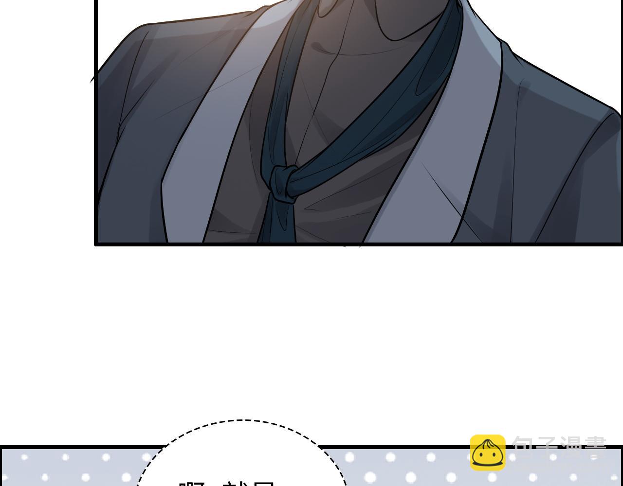 第433话 生米成熟饭4