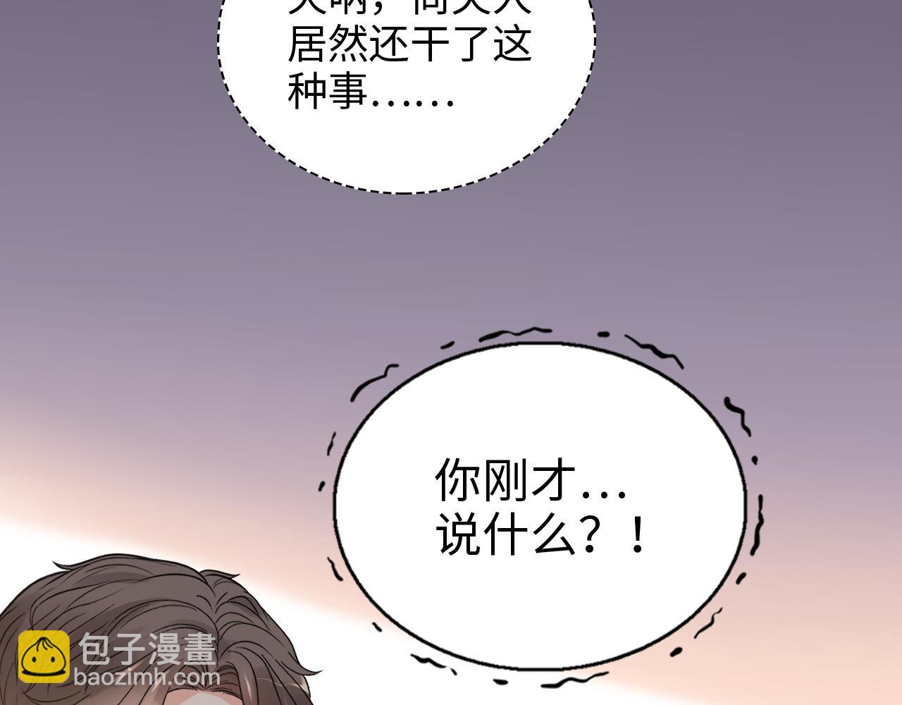 第433话 生米成熟饭6