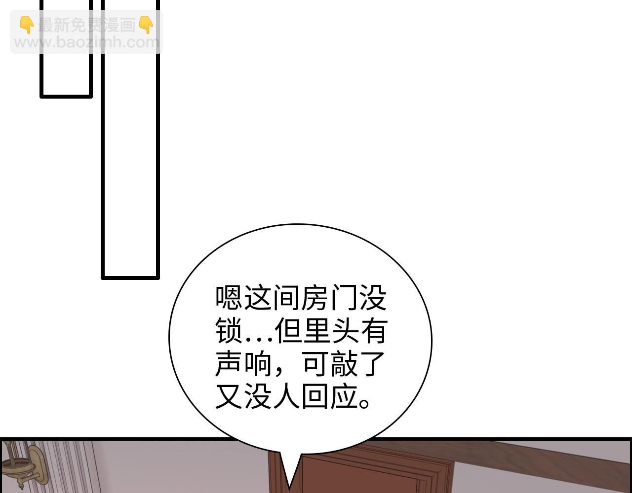第433话 生米成熟饭68