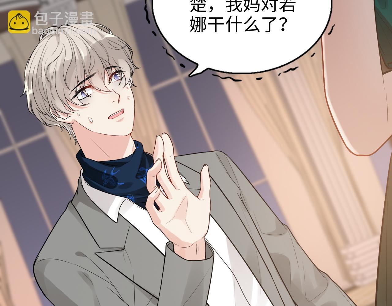 第433话 生米成熟饭9