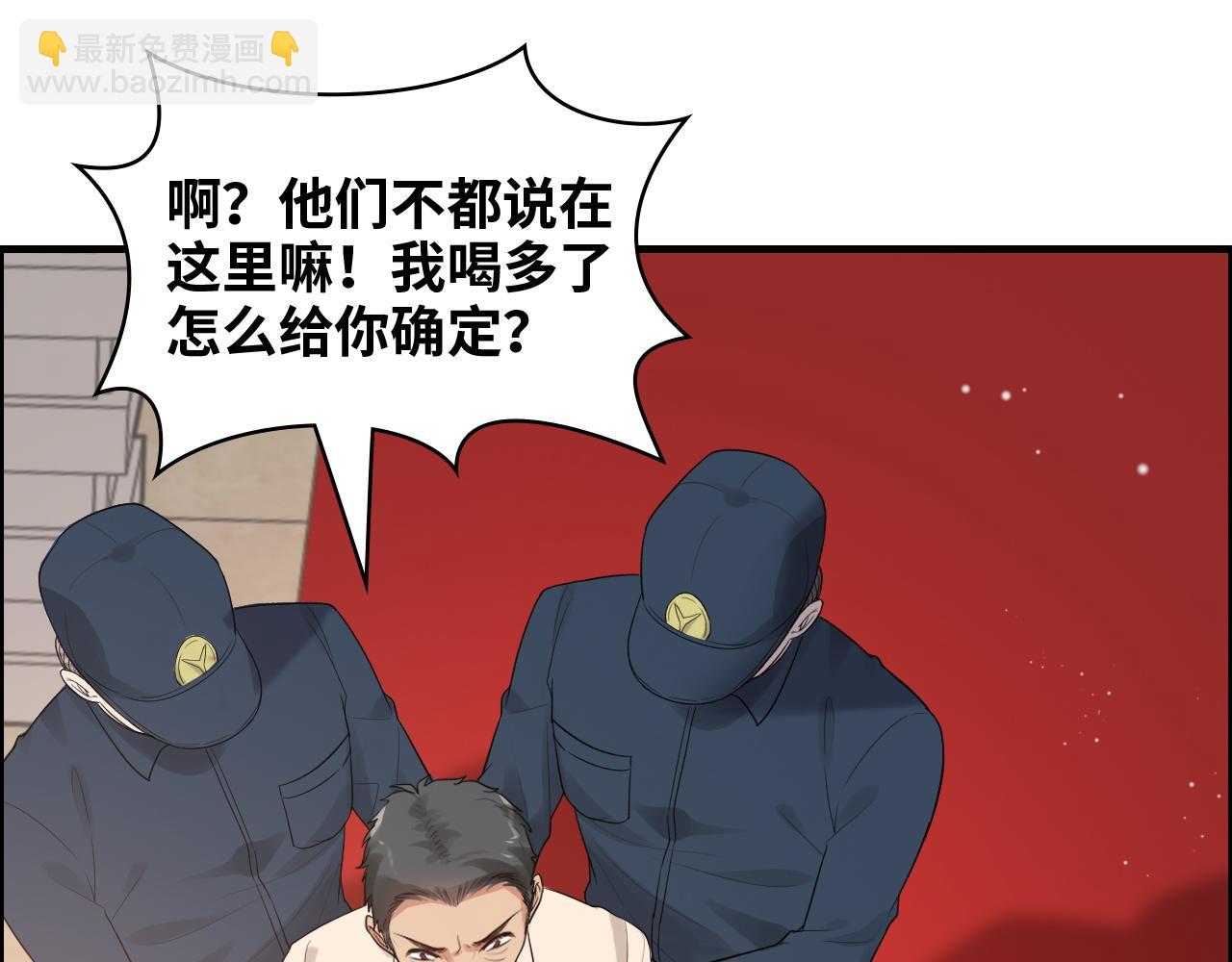 第434话 吃瓜群众的聚集33