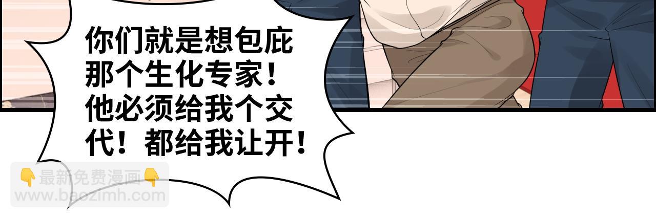 第434话 吃瓜群众的聚集56