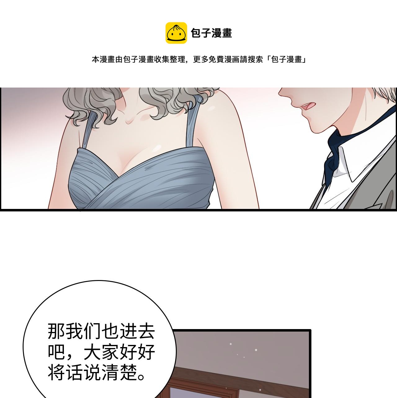 第434话 吃瓜群众的聚集64