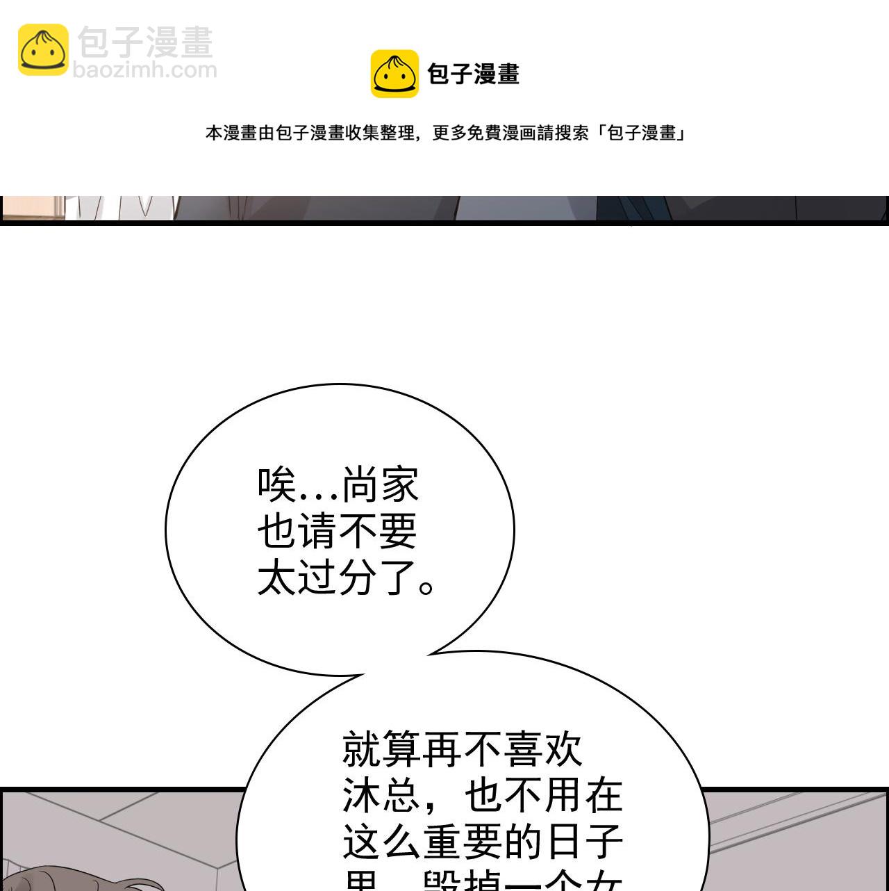 第434话 吃瓜群众的聚集94