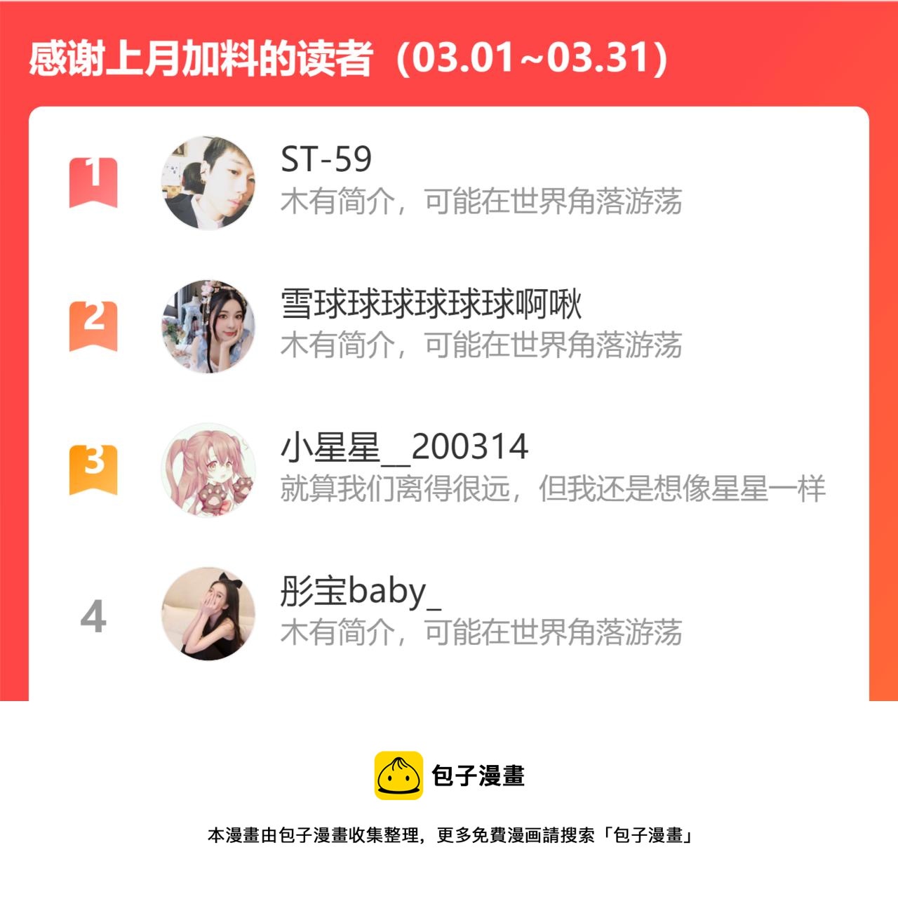 第435话 我会向她提亲！128