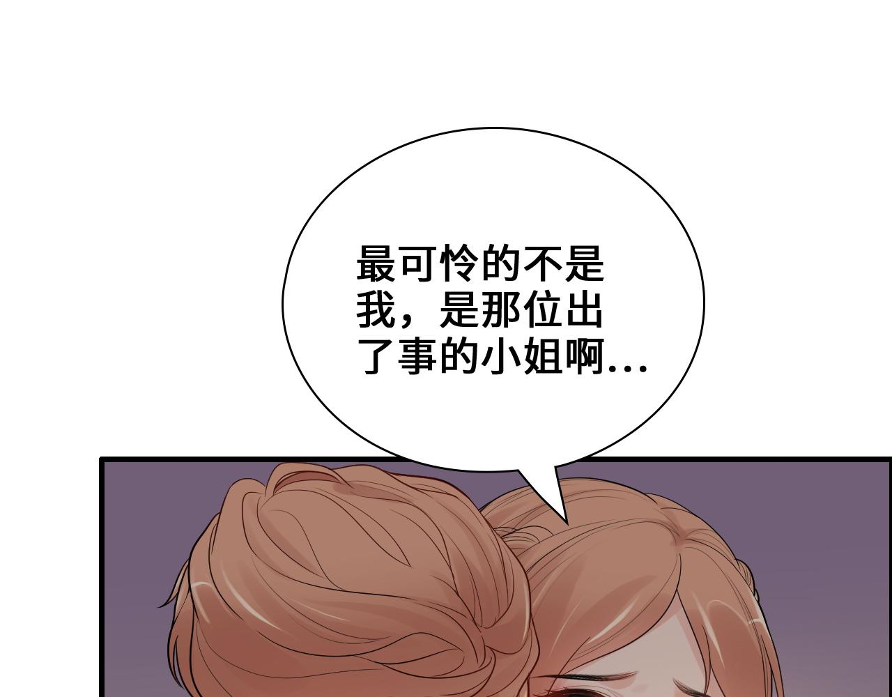 第436话 尚家自食其果37