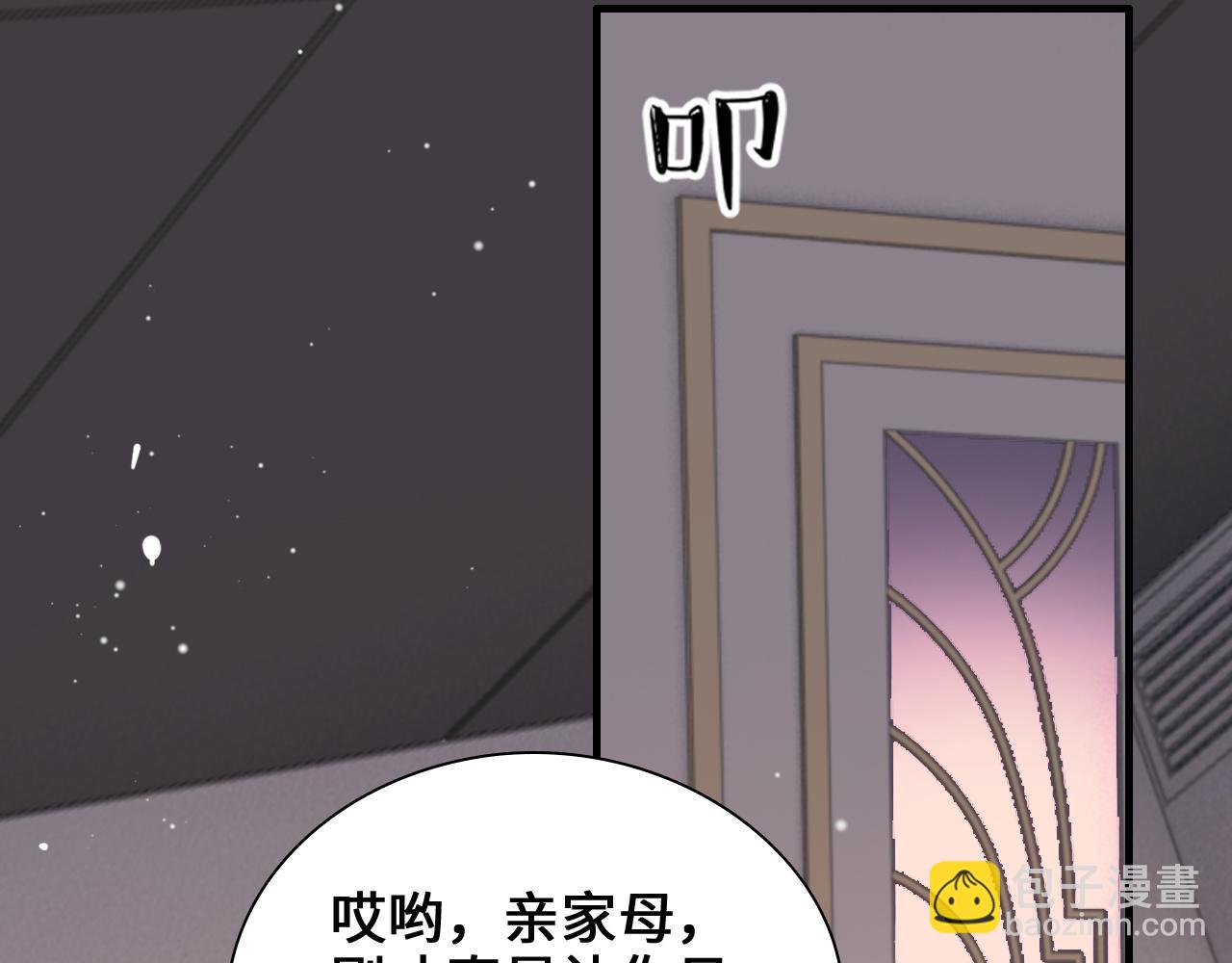第436话 尚家自食其果39
