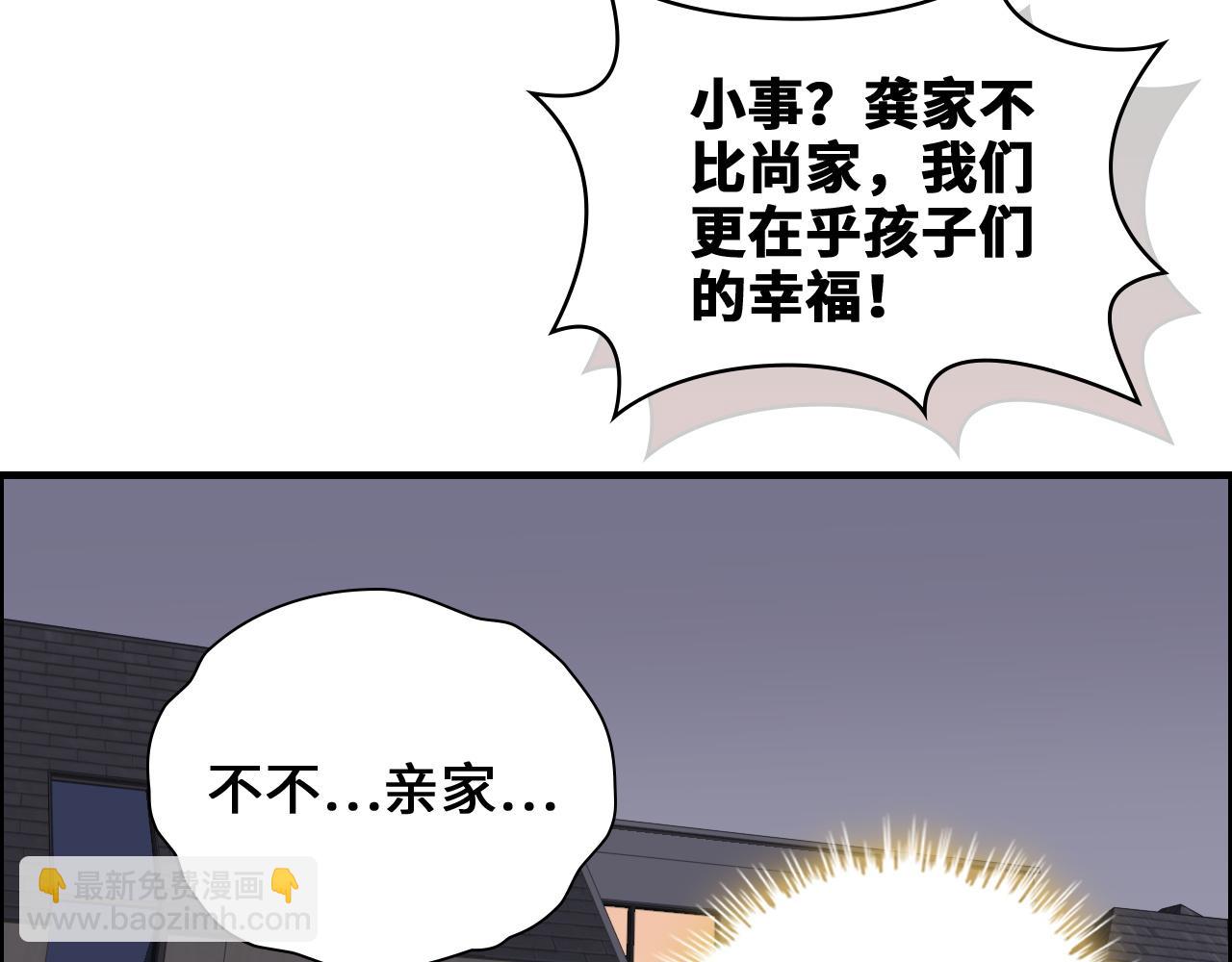 第436话 尚家自食其果65