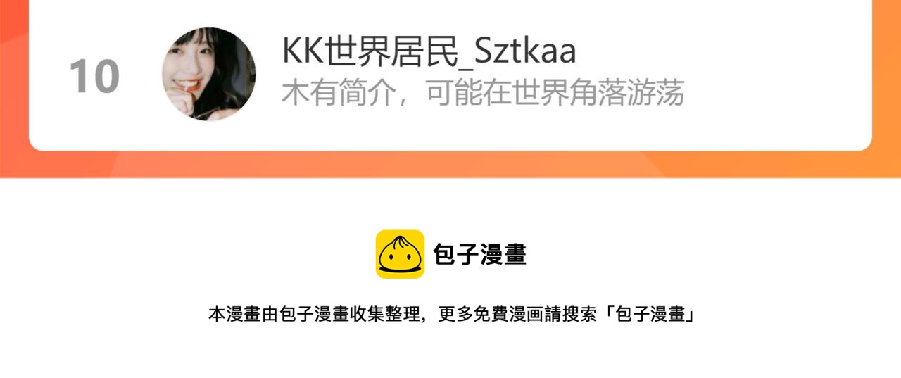 第437话  今晚的我活力充沛124