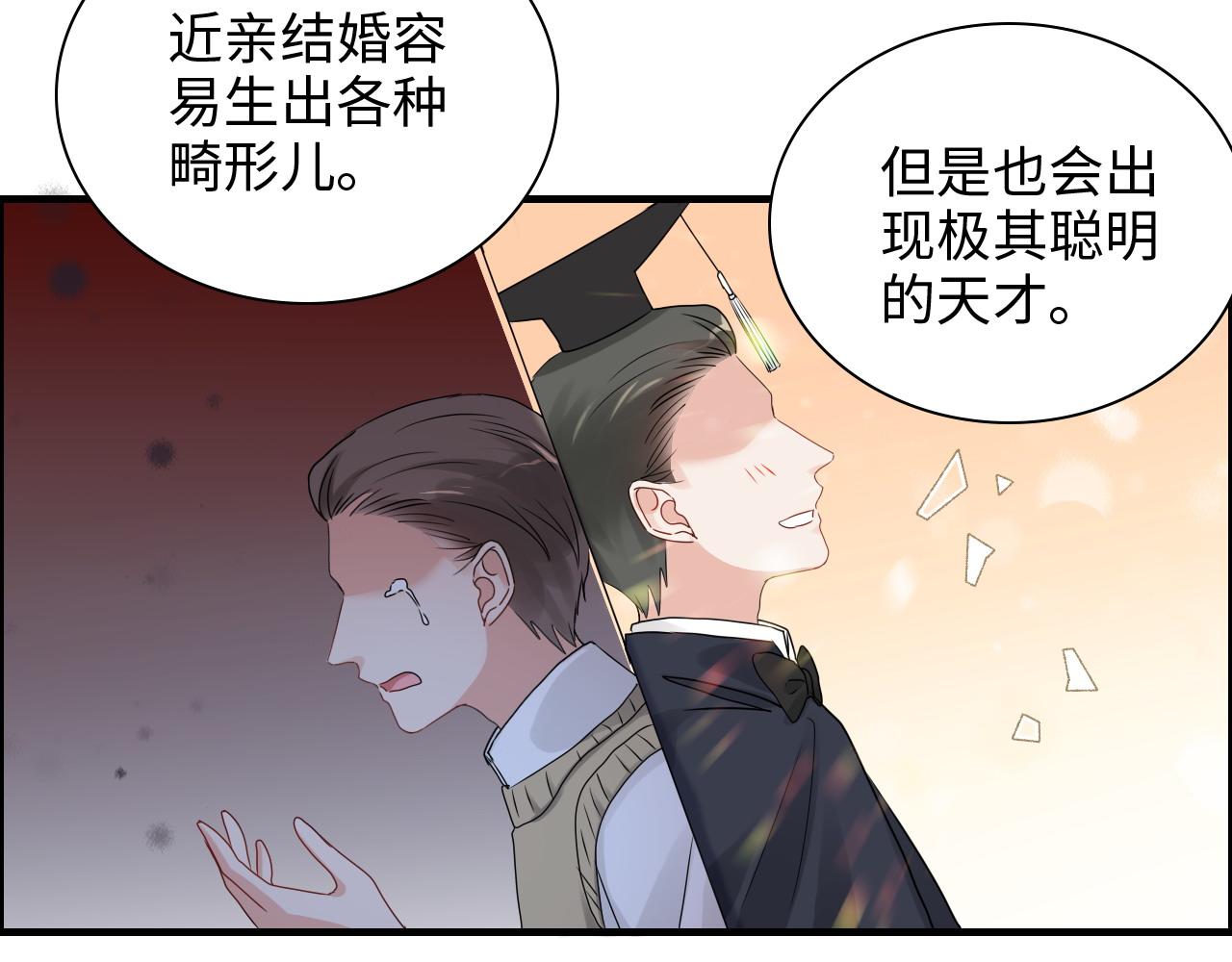 第439话 突发！孩子高烧！16