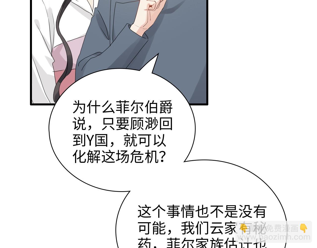 第439话 突发！孩子高烧！18