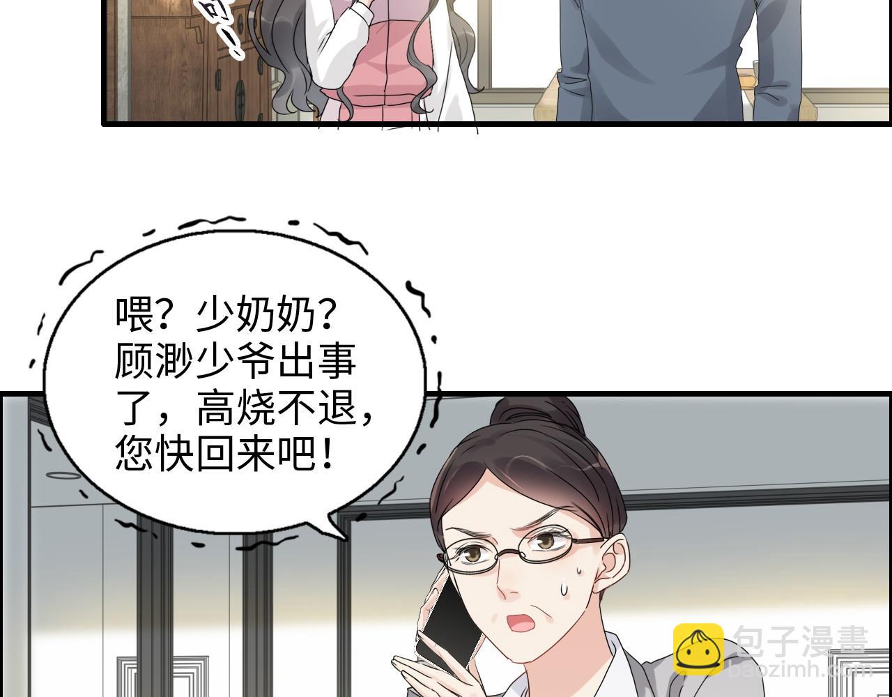 第439话 突发！孩子高烧！21