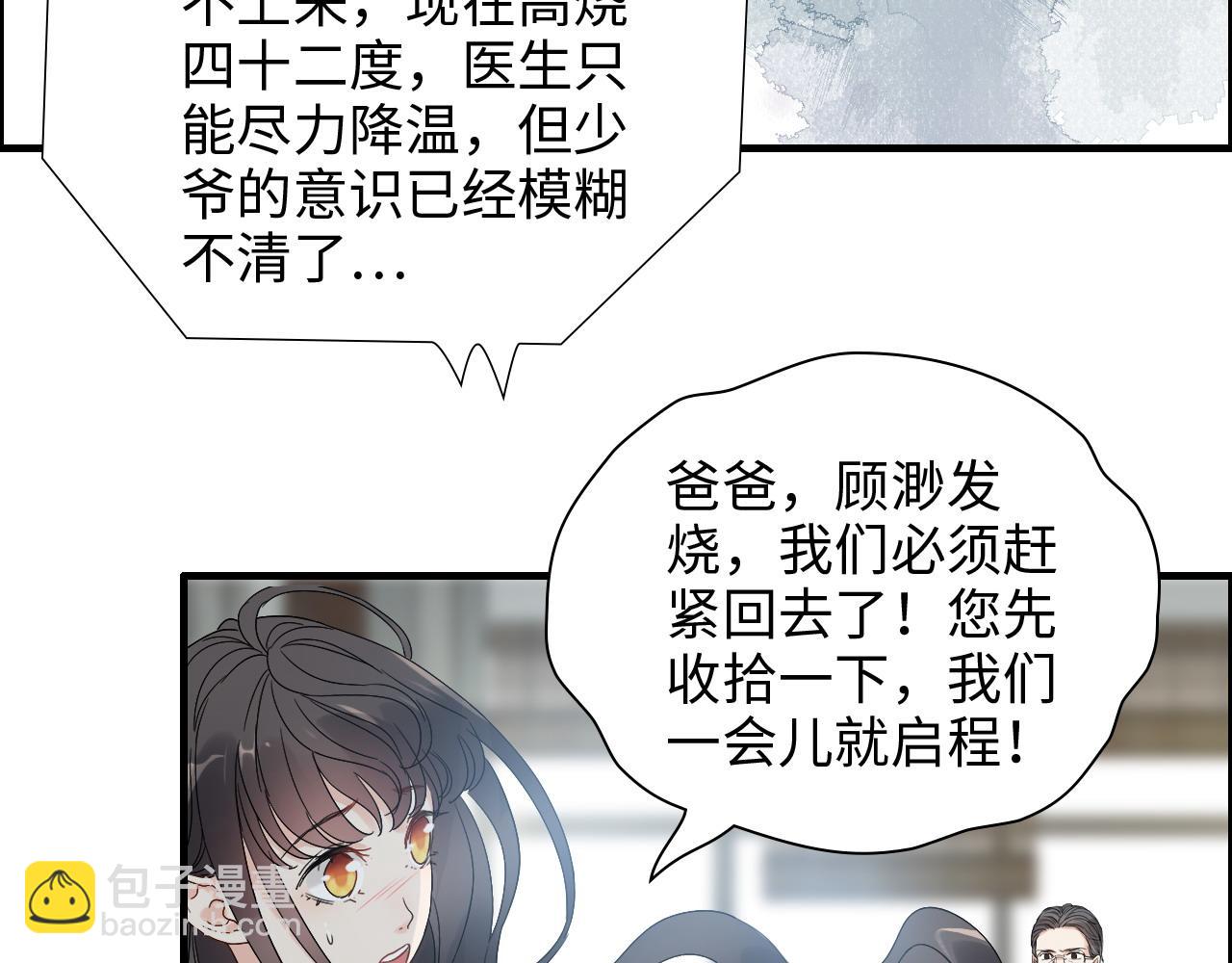 第439话 突发！孩子高烧！25