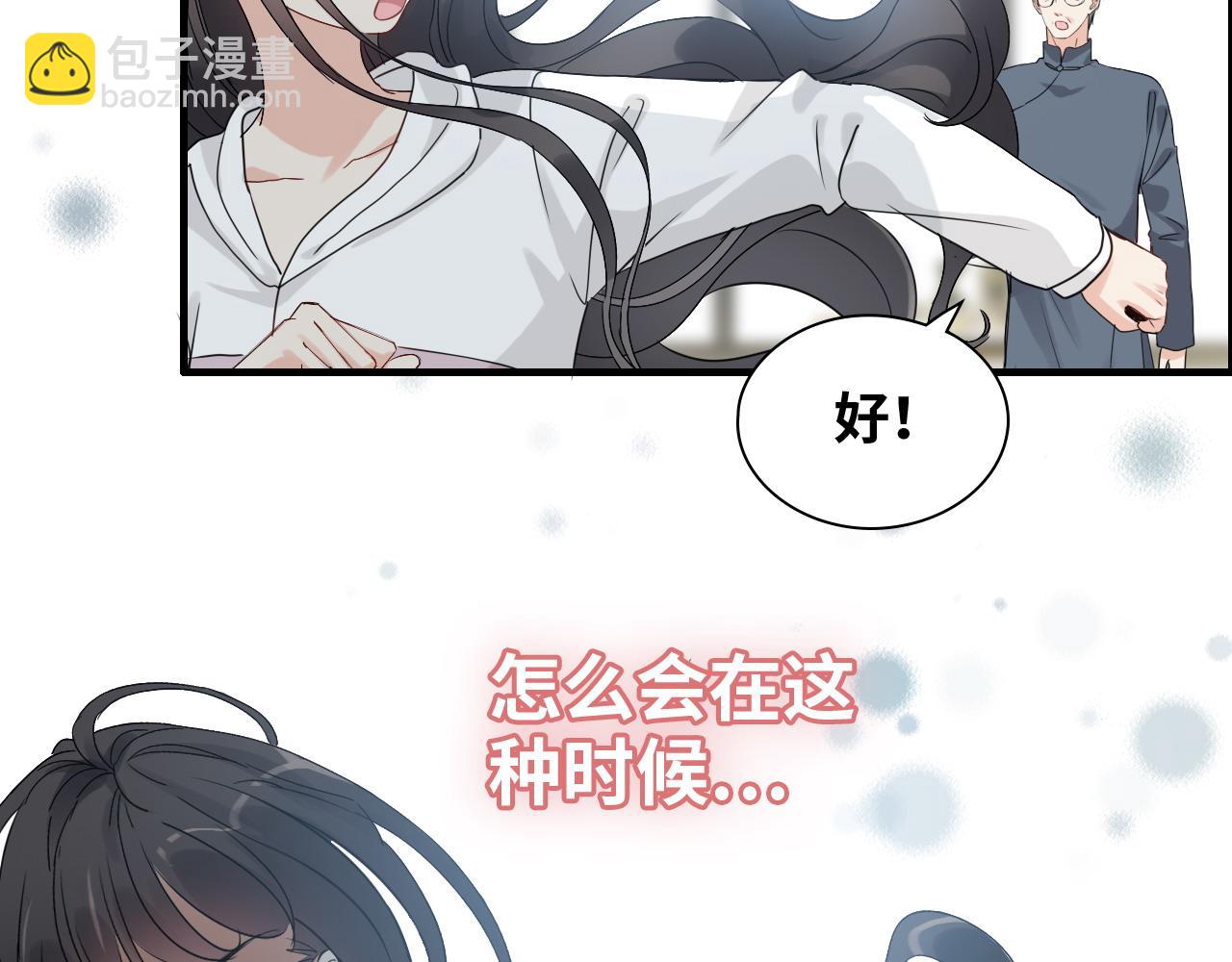 第439话 突发！孩子高烧！26