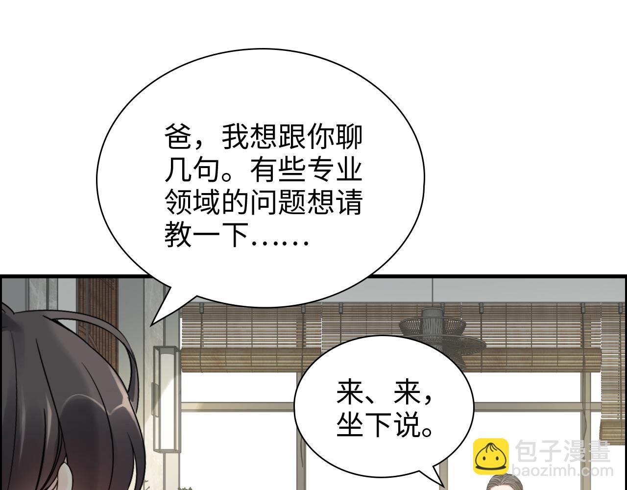 第439话 突发！孩子高烧！3