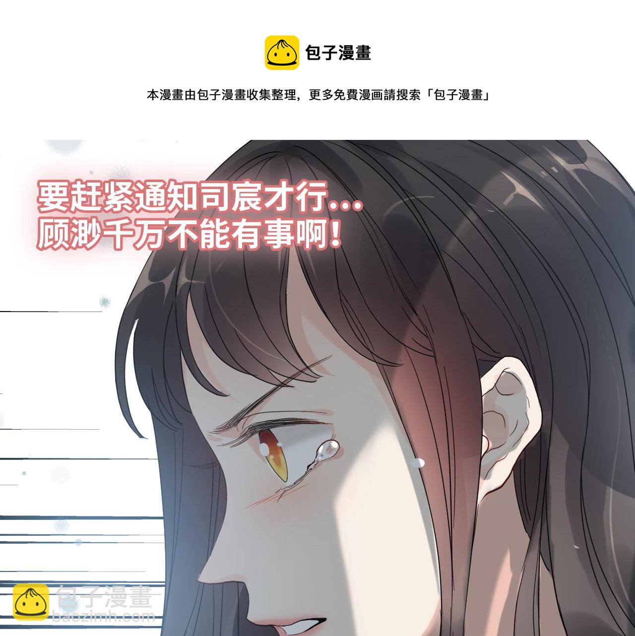 第439话 突发！孩子高烧！30