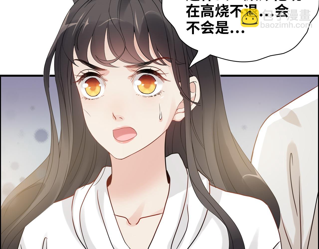 第439话 突发！孩子高烧！55