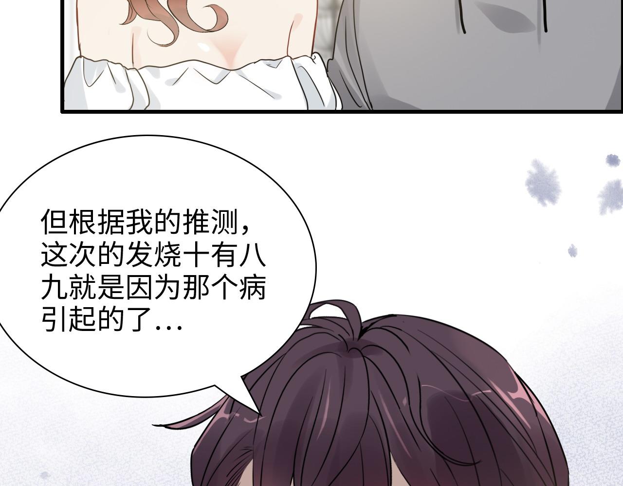 第439话 突发！孩子高烧！58