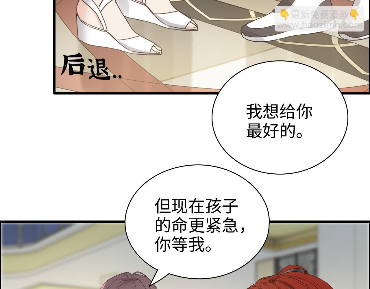 第439话 突发！孩子高烧！71