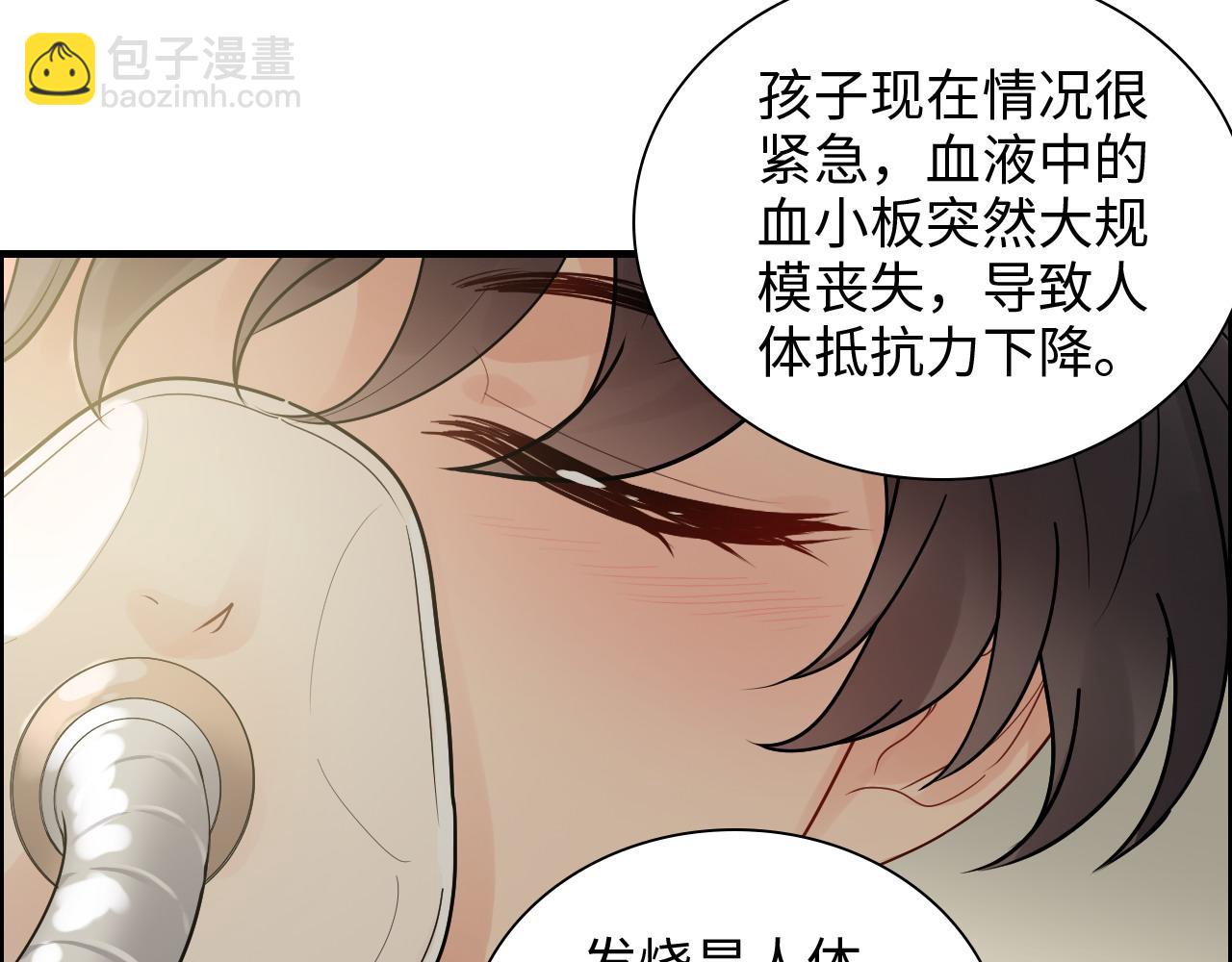 第439话 突发！孩子高烧！81