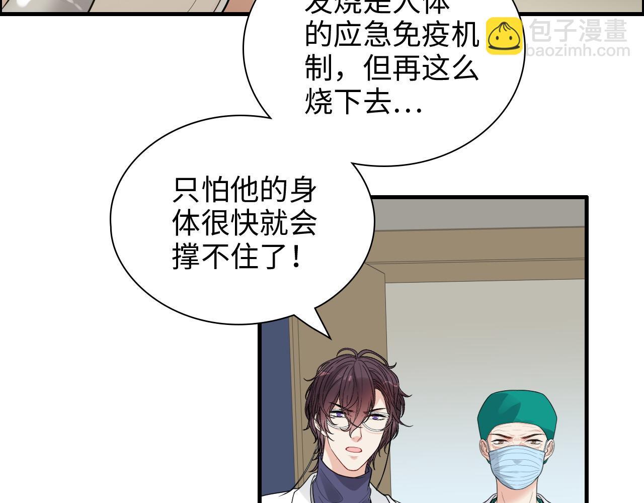 第439话 突发！孩子高烧！82