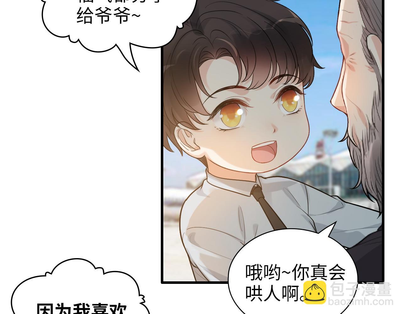第441话 尹御晗与公爵爷爷25