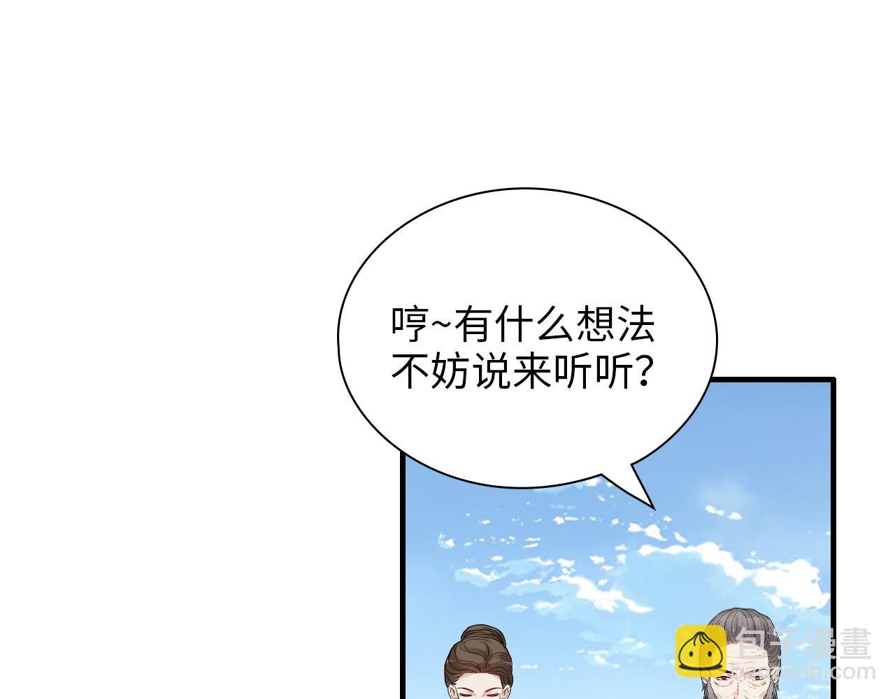 第441话 尹御晗与公爵爷爷3