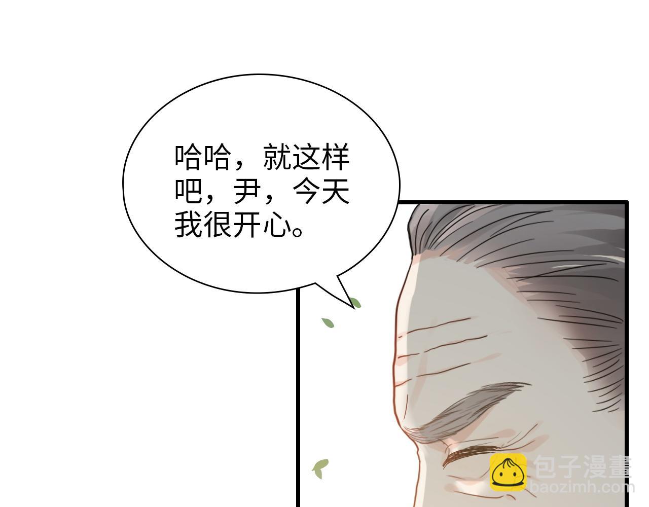 第441话 尹御晗与公爵爷爷33